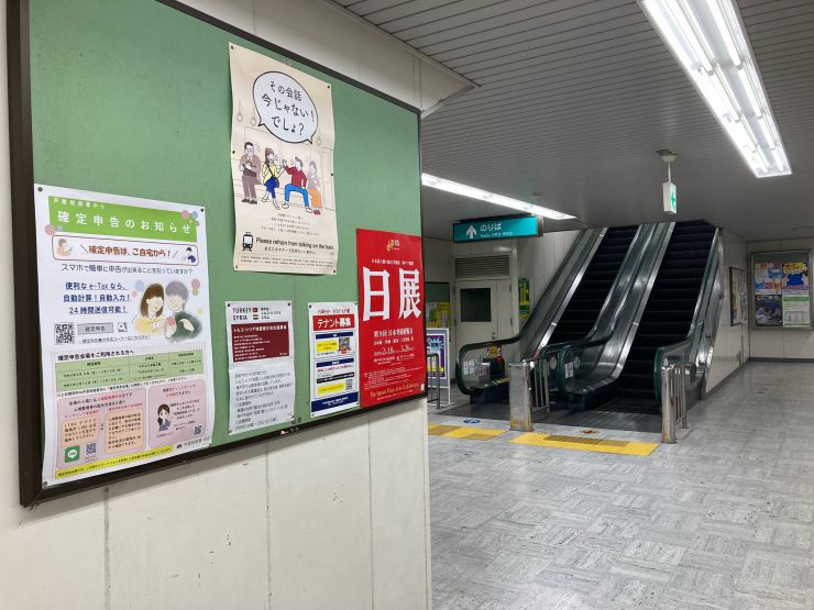 六甲ライナー住吉駅構内の掲示板