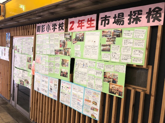 御影小学校の展示作品