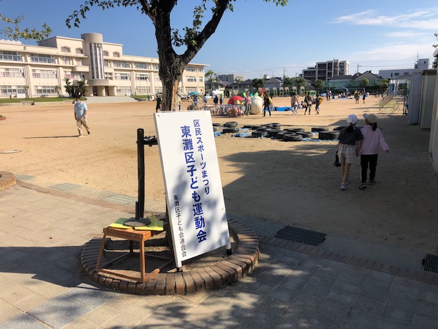 東灘区子ども運動会1