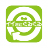 「イイことぐるぐる」アイコン